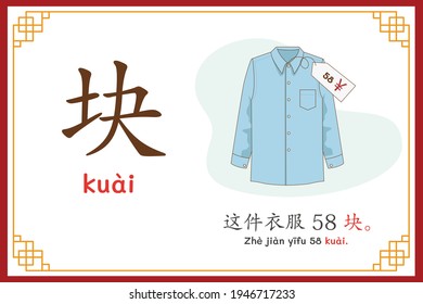 Chinese language alphabet “kuai” with "This shirt costs 58 pieces." text in chinese language and pinyin spelling (Chinese vocabulary for HSK1)
