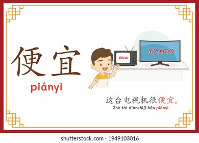 Chinese language alphabet “pianyi” with "This television is very cheap." text in chinese language and pinyin spelling (Chinese vocabulary for HSK2)