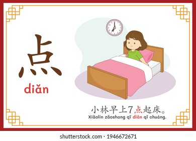 Chinese language alphabet “dian” with "Xiao Lin woke up at seven in the morning." text in chinese language and pinyin spelling (Chinese vocabulary for HSK1)