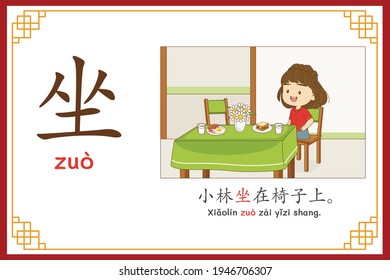Chinese language alphabet “zuo” with "Xiao Lin was sitting on the chair." text in chinese language and pinyin spelling (Chinese vocabulary for HSK1)