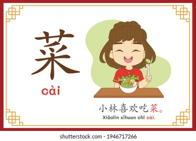 Chinese language alphabet “cai” with "Xiao Lin likes to eat vegetables." text in chinese language and pinyin spelling (Chinese vocabulary for HSK1)