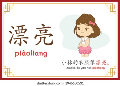 Chinese language alphabet “piaoliang” with "Xiao Lin's dress was very beautiful." text in chinese language and pinyin spelling (Chinese vocabulary for HSK1)