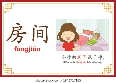 Chinese language alphabet “fangjian” with "Xiao Lin's room was very clean." text in chinese language and pinyin spelling (Chinese vocabulary for HSK2)