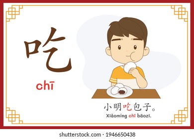 Chinese language alphabet “chi” with "Xiao Ming eats buns" text in chinese language and pinyin spelling (Chinese vocabulary for HSK1)