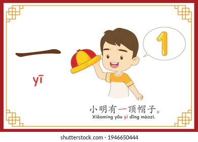 Chinese language alphabet “yi” with "Xiao Ming had 1 hat." text in chinese language and pinyin spelling (Chinese vocabulary for HSK1)