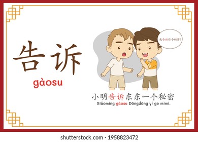 Chinese language alphabet “gaosu” with "Xiao Ming was telling Dong Dong a secret." text in chinese language and pinyin spelling (Chinese vocabulary for HSK2)