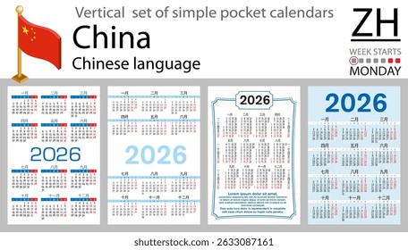 Chinese language. China vertical Set of pocket calendars for 2026 (Two thousand twenty six). Week starts Monday. New year. Color simple design. Vector