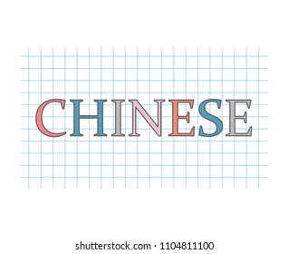 chinese language concept- vector illustration