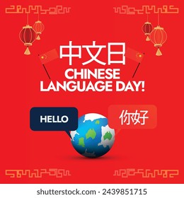 Chinese Language day. 20th April Chinese Language Day celebration banner in red colour background with light golden oriental pattern, red lanterns, earth globe. Chinese text translation: Hello, China.