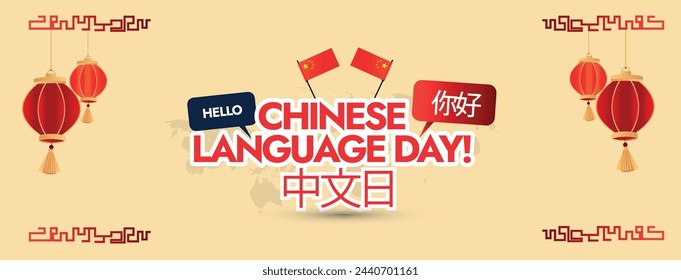 Chinese Language Day. 20th April Chinese Language Day celebration cover banner with its flag, red hanging lanterns, oriental pattern design. Chinese text translation: China, hello. Cover banner idea.