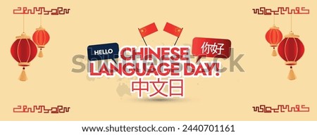 Chinese Language Day. 20th April Chinese Language Day celebration cover banner with its flag, red hanging lanterns, oriental pattern design. Chinese text translation: China, hello. Cover banner idea.