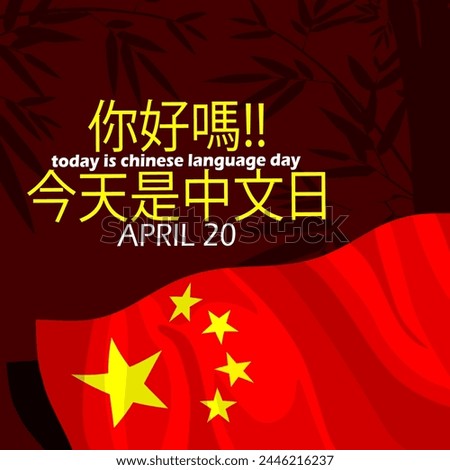 Chinese Language Day event banner. Chinese letters with Chinese flag on dark red background to celebrate on April 20th. Translate: How are you, Today is Chinese language day