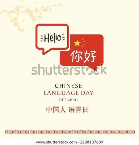 Chinese Language Day, Hello in Chinese language, Social Media Design Vector Template, International, Languages Day, Culture 