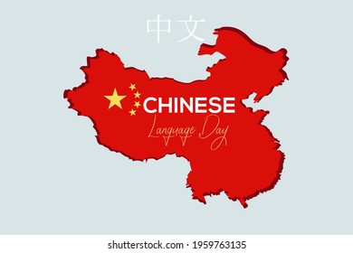 Chinese language day vector background on China flag
