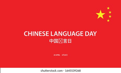Chinese Language Day. Vector illustration