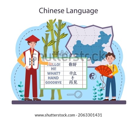 Chinese language learning concept. Language school chinese course. Study foreign languages with native speaker. Idea of global communication. Vector illustration in cartoon style