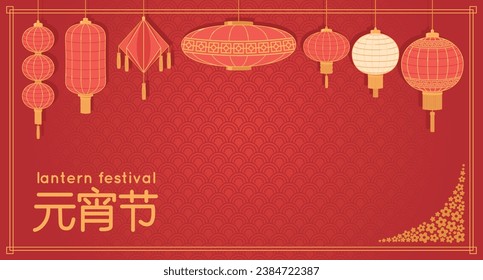 Chinese lantern day poster. Rice paper holiday suspended decorations. Traditional red Asian lamps. Oriental ornament. Garland lights carnival. Festive elements. Recent