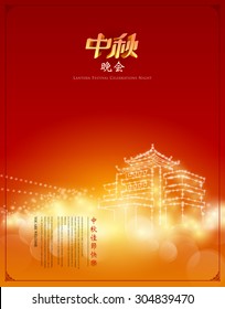 Chinese lantern festival background. Character " zhong qiu wan huei - Mid autumn celebration night.