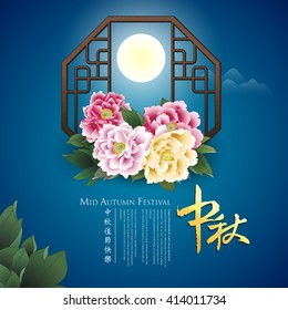 Chinese lantern festival background. Character " zhong qiu - Mid autumn.
Mid autumn festival. "zhu zhong qiu jie yuan man kuai le" - Wishes the best for mid autumn festival.
