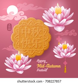 Chinese lantern festival design. Translation characters : Happy mid-Autumn Festival. On stamp : Wishes of good luck. Greeting card with lotus lanterns and traditional moon cake. Vector illustration.