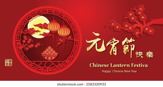 Chinese Lantern Festival with glutinous rice balls paper art cut design . (Translation : Happy  Lantern Festival) Left side image translation Everything is going smoothly.