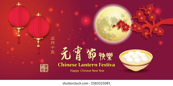 Chinese Lantern Festival with glutinous rice balls (Translation : Happy  Lantern Festival) Left side image translation Everything is going smoothly.