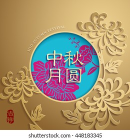 Chinese Lantern Festival Graphic. Chinese Character 