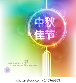 Chinese lantern festival graphic design