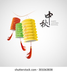 Chinese Lantern Festival Image. Chinese Character 