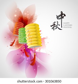 Chinese lantern festival image. Chinese character " Zhong qiu" - Mid autumn.