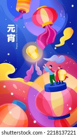 Chinese Lantern Festival poster. A boy and a girl release sky lantern with lanterns flying in the blue night sky. Translation: Yuanxiao.