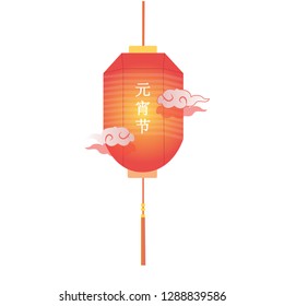 Chinese lantern festival, poster, vector illustration. Translation: Lantern Festival