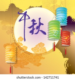 Chinese lantern festival vector design