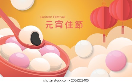 Chinesisches Laternenfest oder Wintersolstice oder Monar-Neujahr, traditionelle Süßspeisen aus Glutinreis: Glutiner Reisbälle und Laternen, Cartoon-Vektorgrafik, Textübersetzung: Lantern Festival