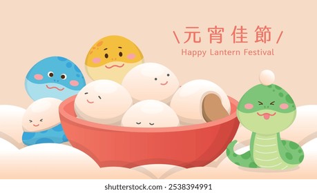 Chinese Lantern Festival or Winter Solstice or New Year, Snake and glutinous rice balls, Asian glutinous rice traditional food, Translation: Lantern Festival