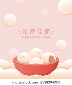 Chinese Lantern Festival or Winter Solstice or New Year, cute and playful glutinous rice balls in pink color, Asian traditional food, translation: Lantern Festival