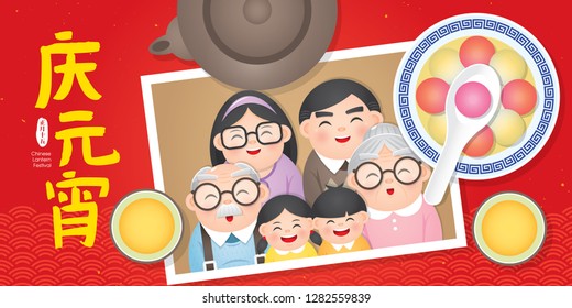 Chinese Lantern Festival, Yuan Xiao Jie, Chinese Traditional Festival vector illustration. (Translation: Chinese lantern festival, 15th lunar January)