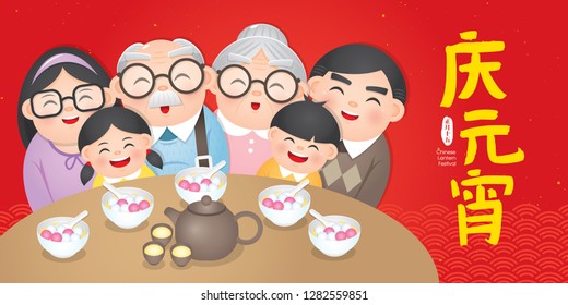 Tang Yuan Images Stock Photos Vectors Shutterstock - 