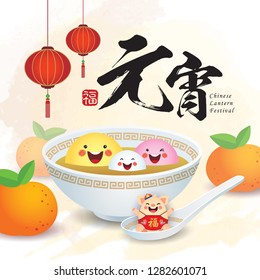 Chinese Lantern Festival Or Yuan Xiao Jie. Cartoon Tang Yuan Family (sweet Dumpling) With Piggy & Citrus Fruit. 2019 Chinese New Year Vector Illustration. (caption: Blessing ; Lantern Festival)
