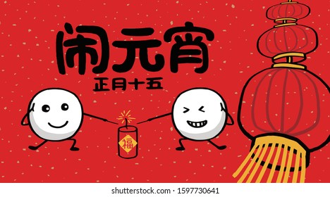 Chinese Lantern Festival, Yuan Xiao Jie, Chinese Traditional Festival vector illustration. (Translation: Chinese lantern festival, 15th lunar January)