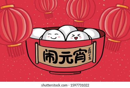 Chinese Lantern Festival, Yuan Xiao Jie, Chinese Traditional Festival vector illustration. (Translation: Chinese lantern festival, 15th lunar January)