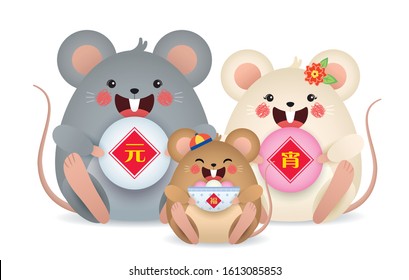 Chinese lantern festival or Yuan Xiao Jie. Cartoon rat family holding tang yuan (sweet dumpling soup). 2020 year of the rat - chinese new year flat design. (caption: chinese lantern festival)