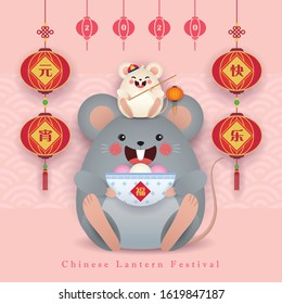 Chinese lantern festival (Yuan Xiao Jie). Cartoon rat holding sweet dumpling soup (tang yuan) & lanterns. Chinese new year flat design. (caption: 2020 Happy chinese lantern festival)