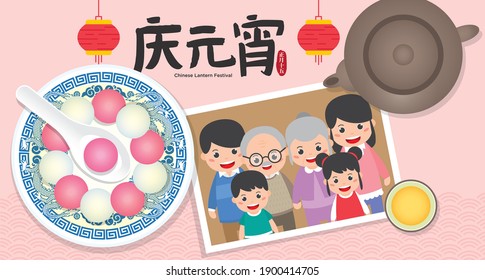 Chinese Lantern Festival, Yuan Xiao Jie, Chinese Traditional Festival Banner Illustration. With Happy Family Reunion Group Photo. (Translation: Chinese Lantern Festival)