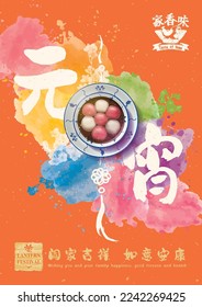 Chinese Lantern Festival Yuan Xiao Poster Design. Translation - (logo) Taste of Home (title) Lantern Festival (Descriptions) Wishing you and your family happiness, good fortune and health