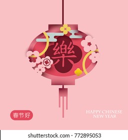 Chinese lantern with the hieroglyph (happiness). Chinese New Year 2018 characters. Colorful vector illustration with abstract flowers and clouds. Paper cut style.