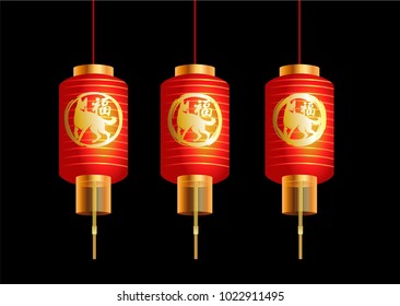 Chinese Lantern for Chinese New Year 2018. Year of Dog Vector Design. Vector Illustration. Gong Xi Fa Cai. Gong Xi Fat Choi. Set of Chinese Lantern.