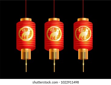 Chinese Lantern for Chinese New Year 2018. Year of Dog Vector Design. Vector Illustration. Gong Xi Fa Cai. Gong Xi Fat Choi. Set of Chinese Lantern.