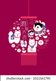 chinese lantern/ chinese new year of the dog greetings template vector/ illustration with chinese words that mean 'wishing you prosperity'