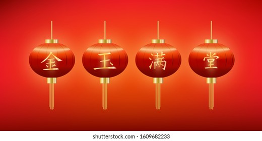 Chinese lantern with text on glow red background. Chinese characters mean Having great wealth.